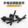 Taladro manual eléctrico llave portabrocas taladro accesorios amoladora angular taladro de impacto taladro de banco taladro eléctrico de fricción llave para broca de taladro manual eléctrico