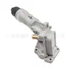 2711800610 É Adequado para Mercedes-Benz W271W204W212 Base do Filtro de Óleo Conjunto do Filtro de Óleo