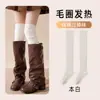 Calcetines Personalizados Hasta la Rodilla para Mujer, Otoño e Invierno Gruesos de Felpa Calientes Holgados Adelgazantes de Tubo Alto, Calcetines Postparto Antideslizantes