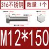 Tornillo hexagonal exterior de acero inoxidable 316, perno hexagonal exterior, tornillo de cabeza hexagonal simple, M6-M8-M10-M12, fábrica