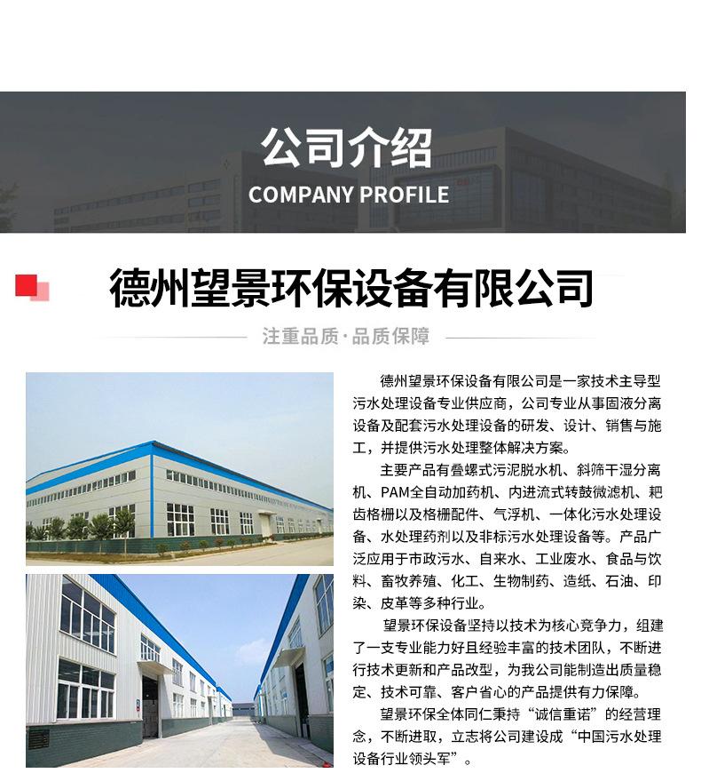 干湿分离机_12.jpg