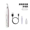 Afeitadora para mascotas para perros y gatos, cortapelos eléctricos, herramienta eléctrica silenciosa para pedicura de garras de gato