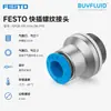 FESTO Conector Roscado de Conexión Rápida NPQE-DK-G14-Q6-P10 Conexión de Tubería Industrial Producto Original Genuino