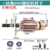 Adecuado para máquina cortadora de aluminio Dami 255 hoja redonda guía valla interruptor de correa carcasa del motor base de la máquina de 10 pulgadas accesorios de material de aluminio