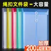 Bolsa de Archivos con Hebilla de Cuerda Maletín A4 Bolsa de Almacenamiento de Información Bolsa de Archivos Bolsa de Archivos Transparente Impermeable Personalización de Alta Gama