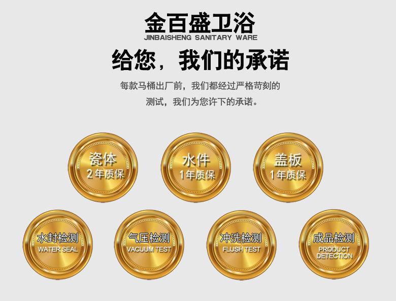 质保承诺