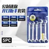Mini Juego de Llaves Torx de Boca Abierta Pequeño No. 10 Llave Fija de 8 mm Pulgada 5.5 Herramienta de Llave Delgada