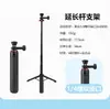 Adecuado para Palo Selfie Dji Action6/5Pro/4/3, Barra de Extensión para Cámara de Acción de Mano, Soporte Magnético para Gimbal