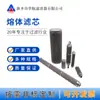 Elemento de Filtro Plegable Personalizado de Acero Inoxidable 304/316L, Elemento de Filtro de Fusión de Metal, Elemento de Filtro de Fusión de Fibra Química