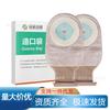 Toneng Intestino Anal Bolsa de Ostomia de Uma Peça Bolsa Anal Artificial Fezes Ostomia Suprimentos de Cuidados Intestino Reto Ostomia Descartável