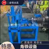 Máquinas de Dobra a Frio de Cantoneira, Novo Equipamento de Conformação de Cantoneira, Equipamento de Conformação de Ferro Triangular, Máquina de Cantoneira de Alta Velocidade