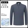Camiseta Polo de Manga Larga de Seda de Hielo Sin Costuras para Hombre de Primavera y Otoño, Color Puro para Negocios Casual, Solapa, No Necesita Plancha