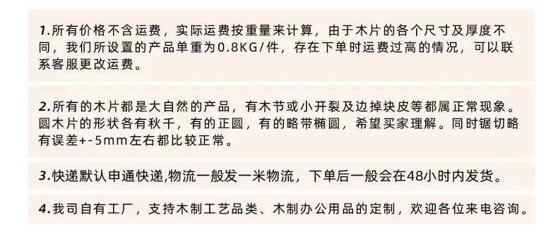 快递默认申通快递