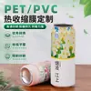 Botellas de Bebida de Jugo Película Termoencogible PET para Botellas de Vidrio Botellas de Plástico Película de Sellado de Plástico PVC Se Puede Imprimir a Color con Logotipo Fabricante Película al por Mayor