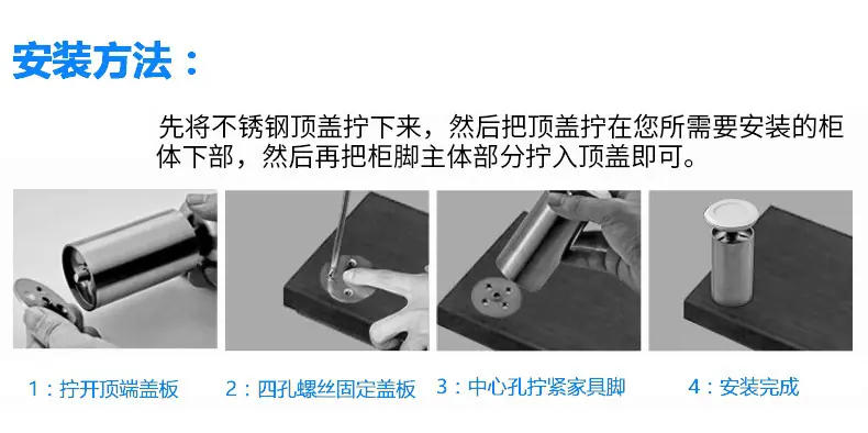 左钢支撑柜脚