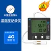 Gravador de Temperatura e Umidade de Alta Precisão 4G Transporte em Veículos de Cadeia Fria Criação Monitor Remoto Sem Fio por Celular