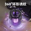 Lámpara Matamosquitos Nueva, Luz de Noche Eléctrica de Choque para el Hogar, Luz Led Morada Multiusos para Exteriores para Atraer Mosquitos, Venta Directa del Fabricante Original