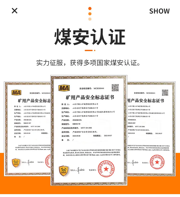 刮板输送机详情页_06.jpg