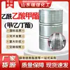 Fabricante de Éster Metílico Crudo, Éster Metílico Refinado de Grado Industrial, Acetato de Metilo, Solvente para Pinturas y Tintas, Acetato de Metilo