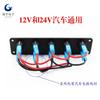 Interruptor Combinado de Panel Ojo de Gato 12-24V con Cable Interruptor de Modificación para Coche RV de 1 bit/2 bits/3 bits/4 bits