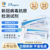 [Génesis Oriental] Coronavirus Nuevo (2019-Ncov) Kit de Detección de Antígenos Método de Oro Coloidal 1 Persona