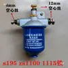 Filtro de diesel para motor diesel monocilíndrico Laidong JAC Changfa motor diesel S195 S1110 filtro de diesel