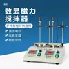 Xinrui Instrumento Agitador Magnético Laboratorio Pantalla Digital Temperatura Constante Agitador Eléctrico Calefacción Pequeño Agitador Magnético