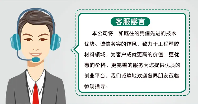 桔色电木板