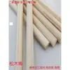 Tira de madera madera varilla de madera maciza de pino 4mm-40mm madera delgada material para maquetas de construcción bloque de construcción DIY varilla