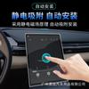 Adecuado para 23 Geely Galaxy L7/L6 pantalla de instrumento de navegación de control central película templada de vidrio película interior
