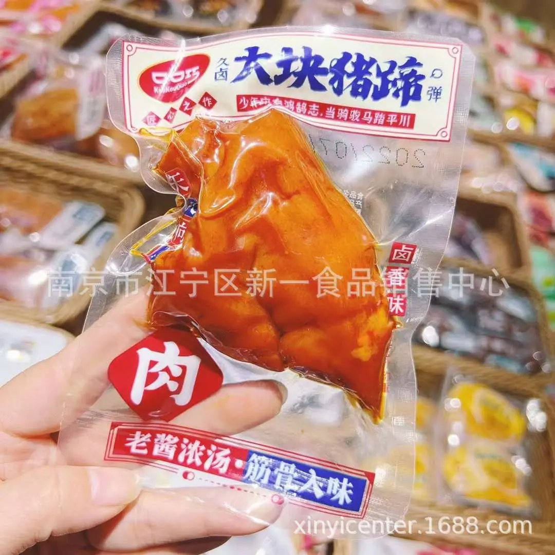 猪蹄 - 副本 (2)
