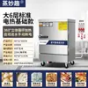 Gabinete Inteligente Totalmente Automático para Cocinar Arroz al Vapor, Gabinete Comercial para Cocinar Arroz al Vapor, Caja de Vapor, Carrito de Cocina de Comedor para Arroz al Vapor, Caja de Vapor, Cocedor de Arroz a Gas para el Hogar