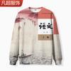 Sudadera de cuello redondo con estampado de libros de texto nuevos de otoño de 2024 para estudiantes de secundaria