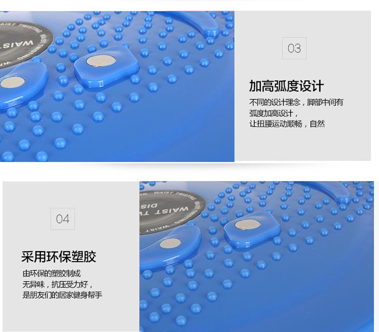 带磁扭腰盘