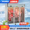 Congelador Comercial para Pendurar Carne Bovina e de Cordeiro, Armário de Conservação Fresca de Grande Capacidade, Vitrine Refrigerada Vertical de Exposição de Carne Fresca com Barra Única/Dupla para Pendurar