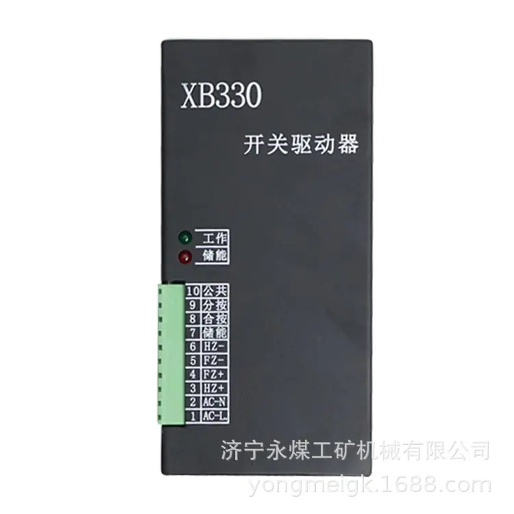 XB330开关驱动器-1
