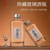 Botella de vino de vidrio transparente de 0 espesores, botella de vino casero, botella de vino de arroz, botella de licor, botella dispensadora, botella para infusión, tapa de rosca cuadrada