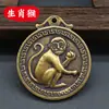 Llavero Colgante Zodiaco Fortuna Latón Dragón Serpiente Año de Nacimiento Zodiaco Moneda Redonda Fortuna Fábrica Venta al por Mayor