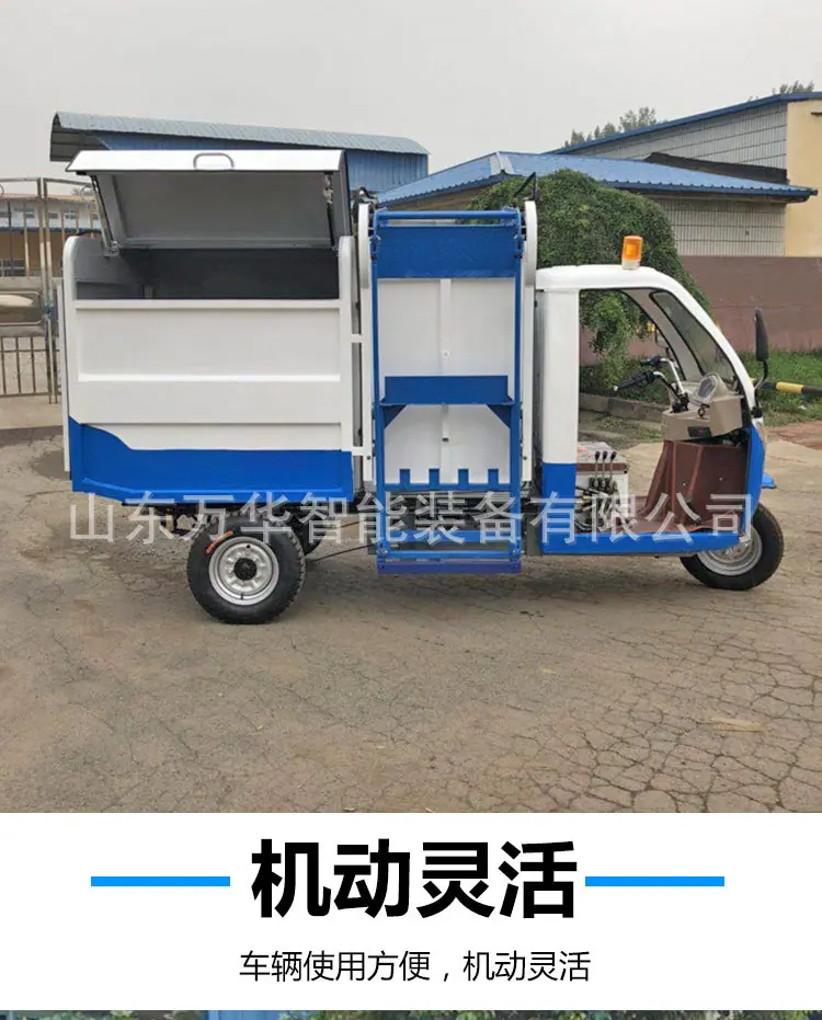 3方挂桶垃圾车