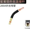 Codo para Antorcha de Soldadura 200A350A500A Codo Universal Tubo de Flúor Flexible Curvatura Cuello de Cisne Accesorios para Máquina de Soldar