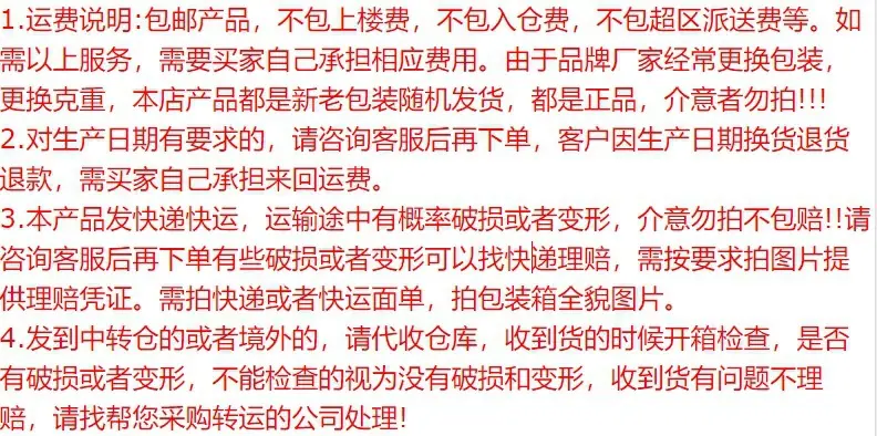 食品详情说明