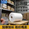 Película de Burbujas Engrosada, Película de Espuma de Nuevo Material, Papel de Burbujas, Película de Empaque para Logística de Entrega Express, Película de Empaque a Prueba de Golpes para Muebles en Mudanza
