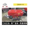 Motor Diesel Monocilíndrico Jiangdong 16 18 25 28 32 Cavalos de Potência Vermelho Refrigerado a Água Trator Todas as Séries