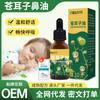 Aceite de Fruto de Xanthium Nariz Seca Secreción Nasal Adulto Tongshu Nasal Aceite Nasal Infantil Bikang Aceite Nasal de Fruto de Xanthium Producción y Procesamiento