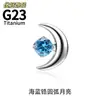 Pendientes de Aleación de Titanio G23 con Circonita Lunar para Mujer, Tachuelas Personalizadas para Cartílago del Oído, Joyería de Oreja Colorida, Pendientes de Aleación de Titanio