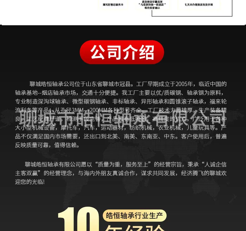 皓恒福来轮详情页_17.jpg