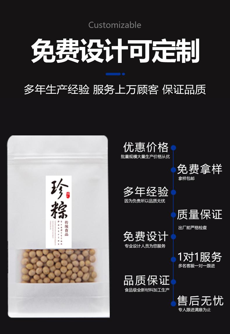 白八边封磨砂自立袋_12.jpg