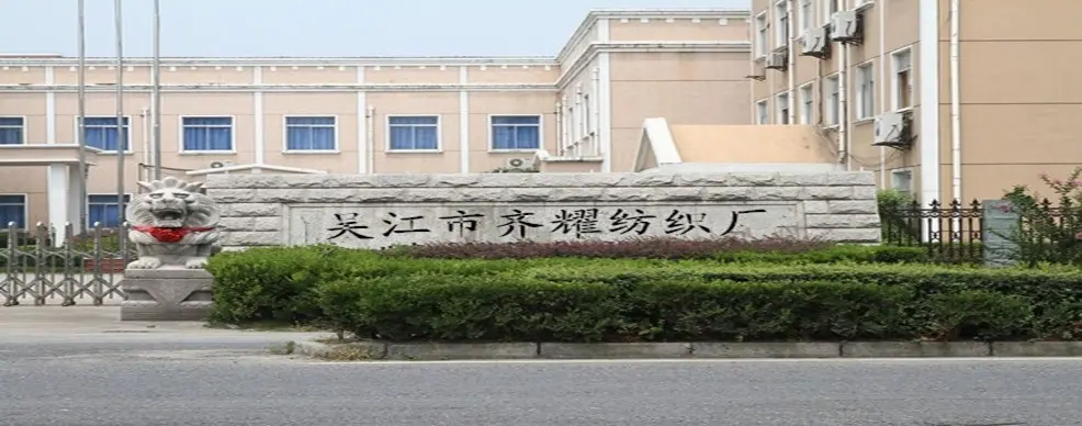 齐耀