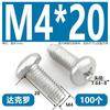 Tornillos Autoperforantes de Cabeza de Cruz Triangular Dacromet con Bloqueo Automático Gb6560 Tornillos de Bloqueo de Cabeza Redonda M3M4M5M6