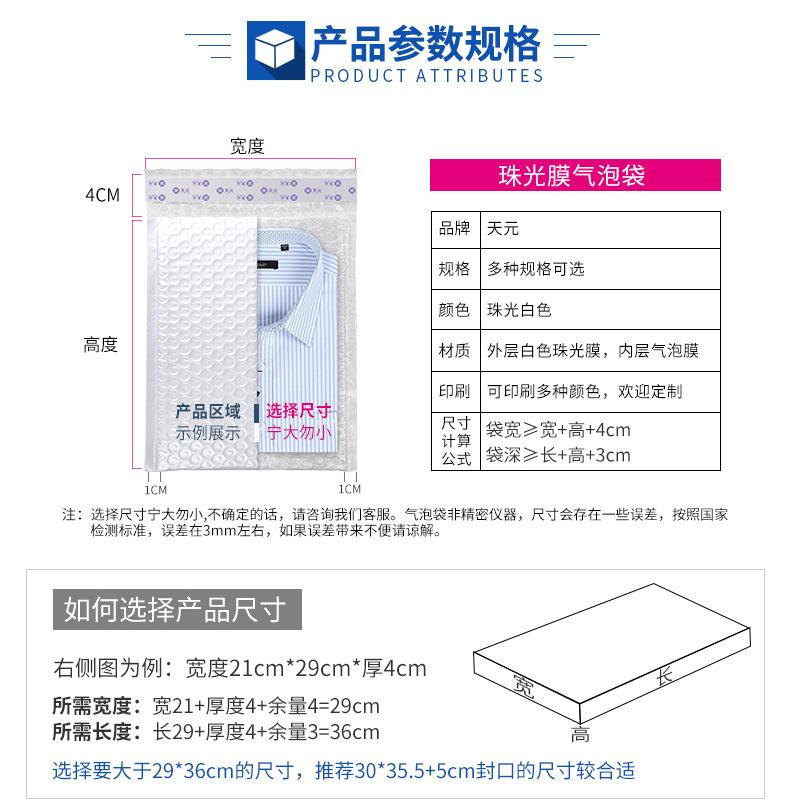 2020-7-21气泡袋详情-全-JPG-_04